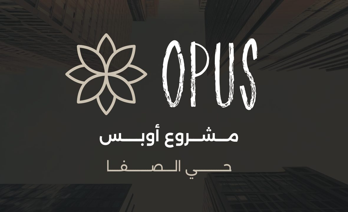 (� بروفايل مشروع أوبس (الصفا 3 (1)_page-0001