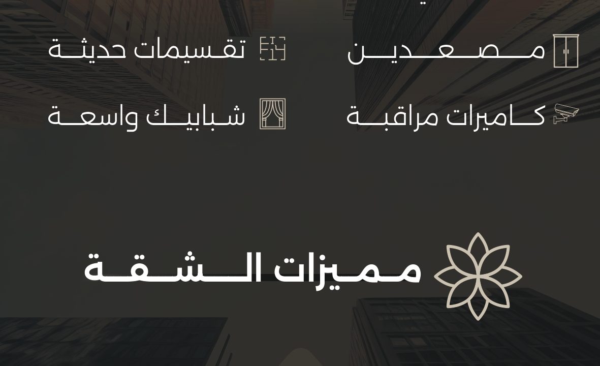 (� بروفايل مشروع أوبس (الصفا 3 (1)_page-0005