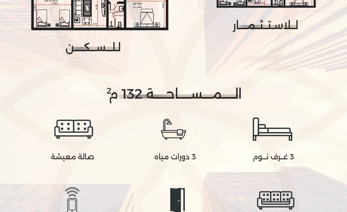 (� بروفايل مشروع أوبس (الصفا 3 (1)_page-0007