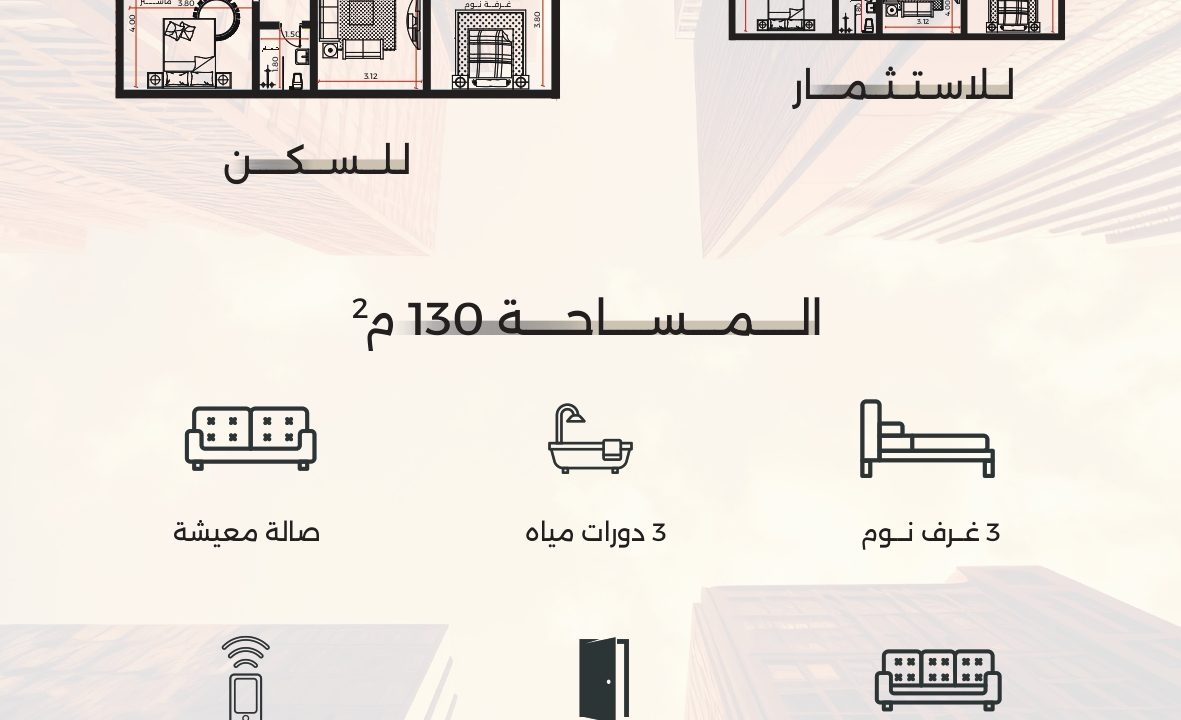 (� بروفايل مشروع أوبس (الصفا 3 (1)_page-0008