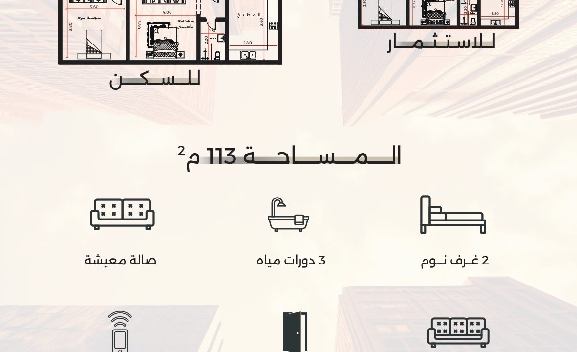 (� بروفايل مشروع أوبس (الصفا 3 (1)_page-0009
