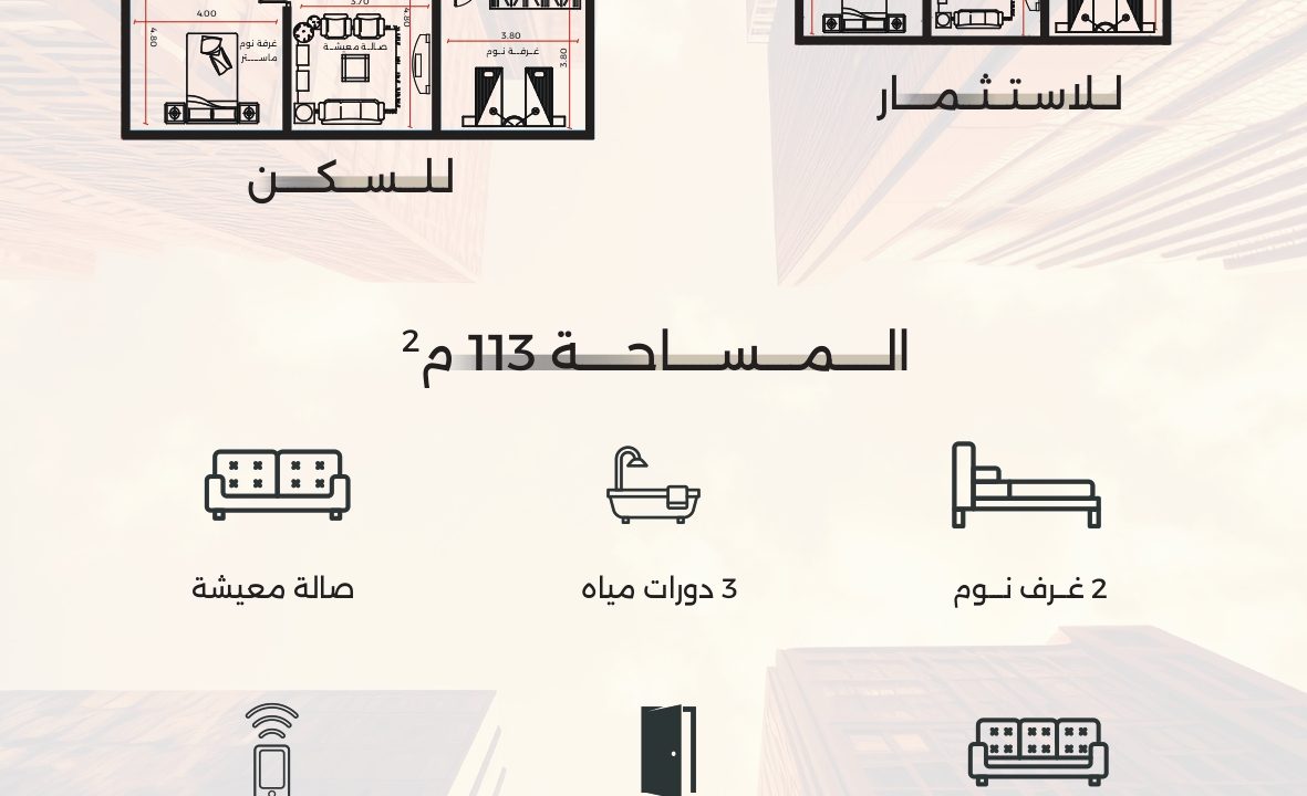 (� بروفايل مشروع أوبس (الصفا 3 (1)_page-0010