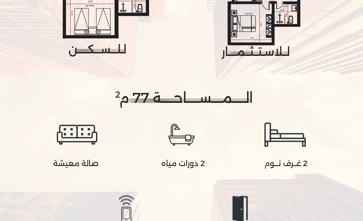 (� بروفايل مشروع أوبس (الصفا 3 (1)_page-0011