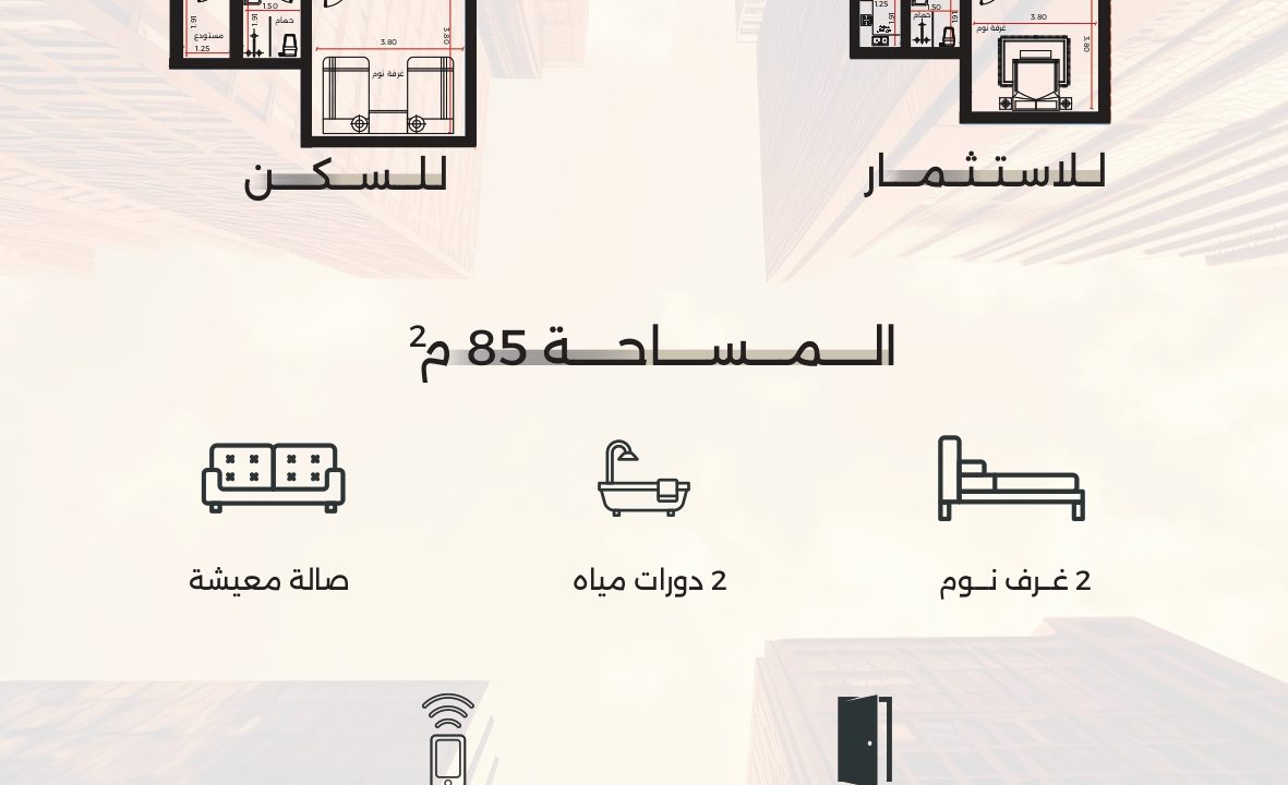 (� بروفايل مشروع أوبس (الصفا 3 (1)_page-0012