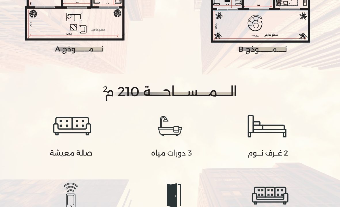 (� بروفايل مشروع أوبس (الصفا 3 (1)_page-0013