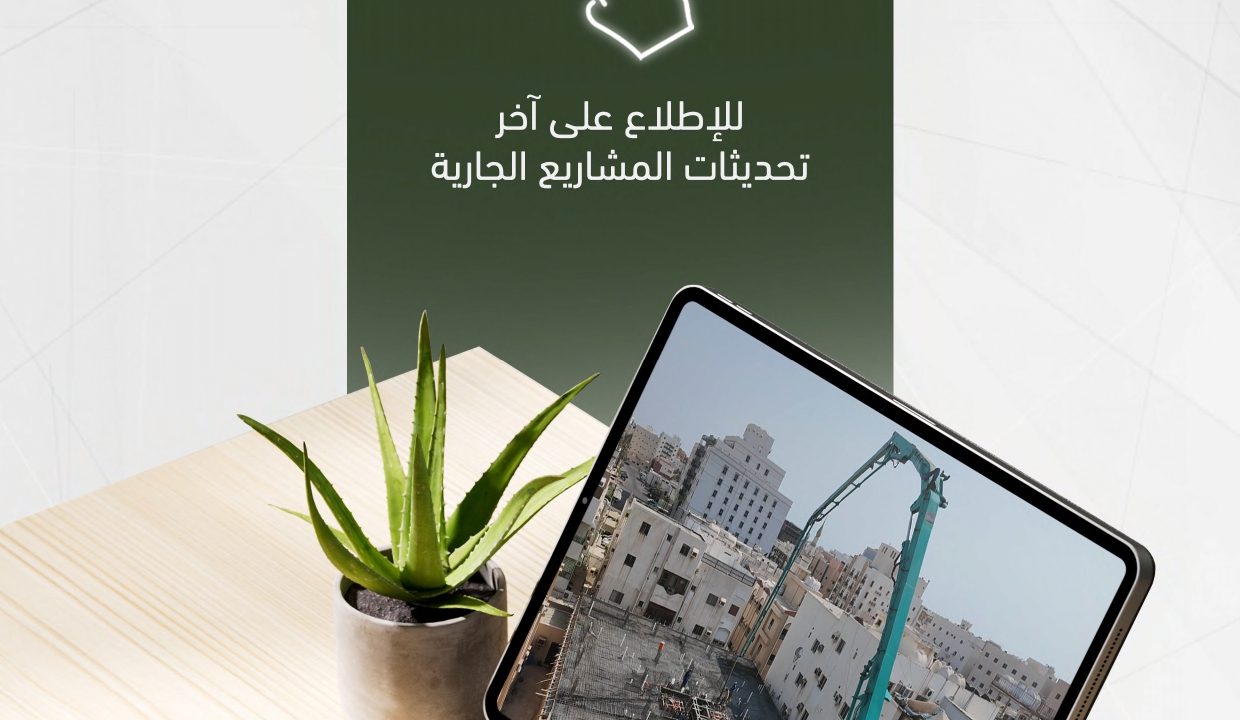 �رَونق الشرفية- الحسام للاستثمار والتطوير العقاري (1)_page-0017