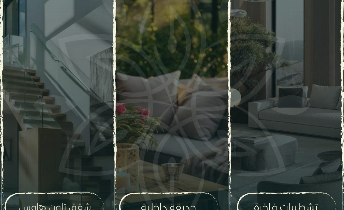 �مـــشـــروع أســــتــــر - حــــي الــــروضـــــة (1)_page-0006