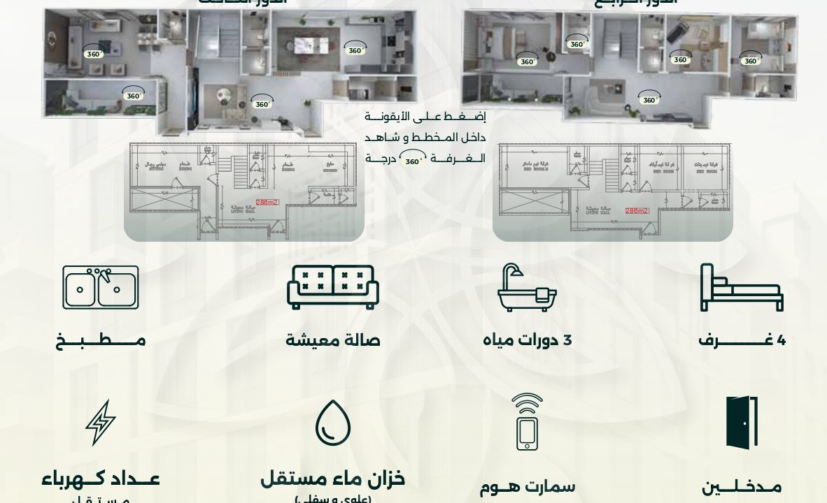 �مـــشـــروع أســــتــــر - حــــي الــــروضـــــة (1)_page-0011